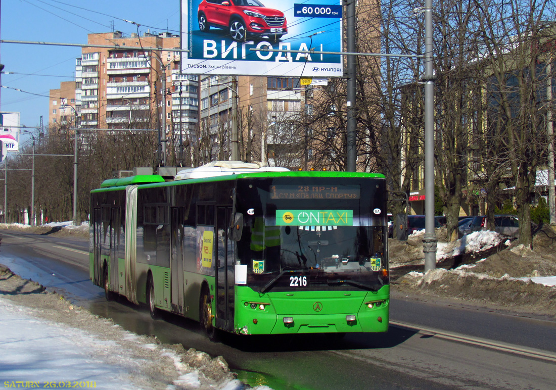 Харьков, ЛАЗ E301D1 № 2216