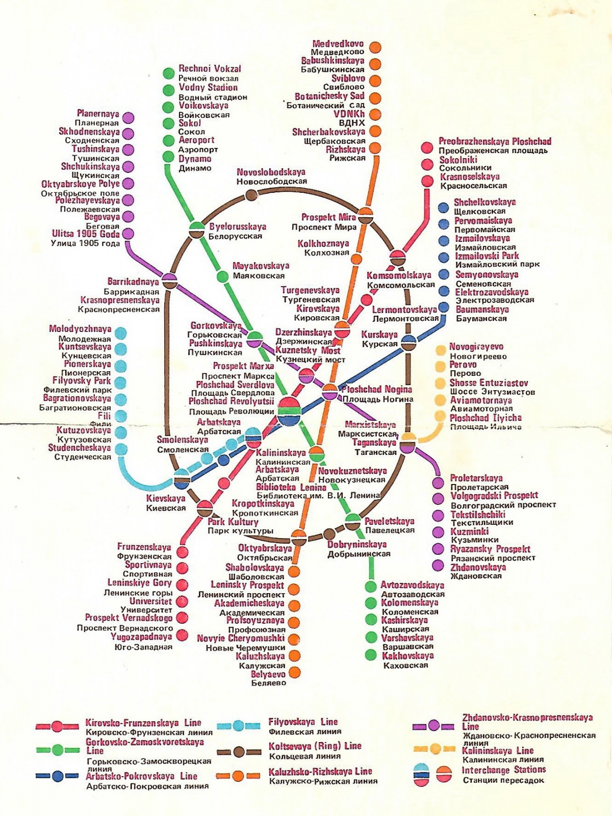 метро москва название