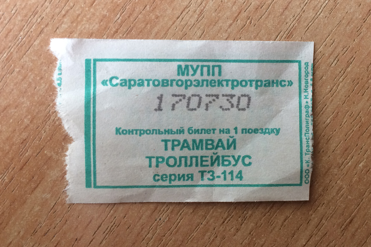 Saratov — Tickets