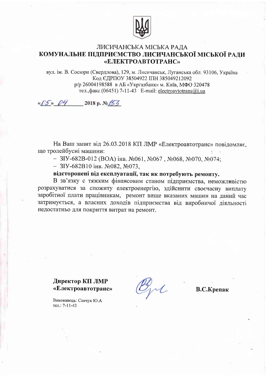 Lyssytchansk — Document