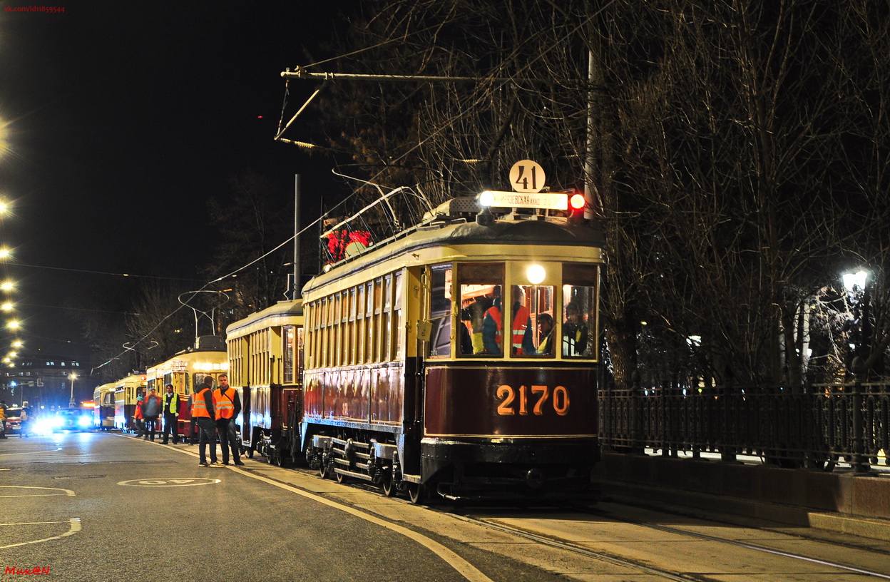 Москва, КМ № 2170