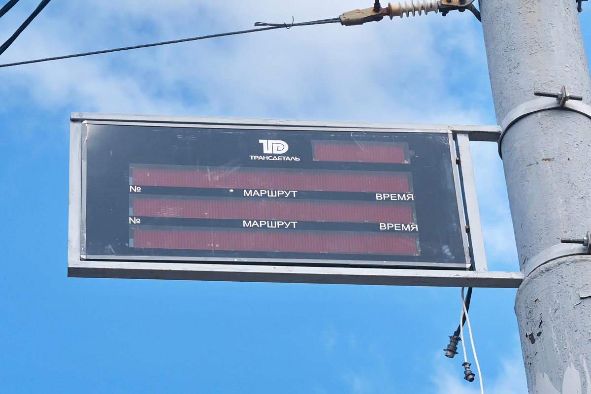 Maskva — Trolleybus depots: [5] Artamonova. New site in Vagankovo (since 2008)