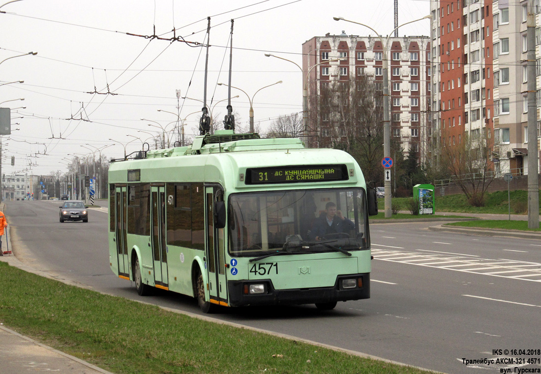 Минск, БКМ 32102 № 4571