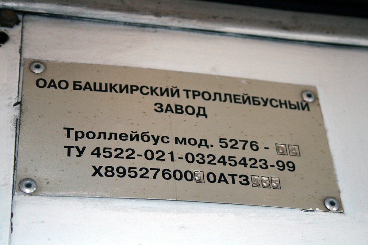 Ufa, BTZ-5276-04 № 1110; Ufa — Nameplates