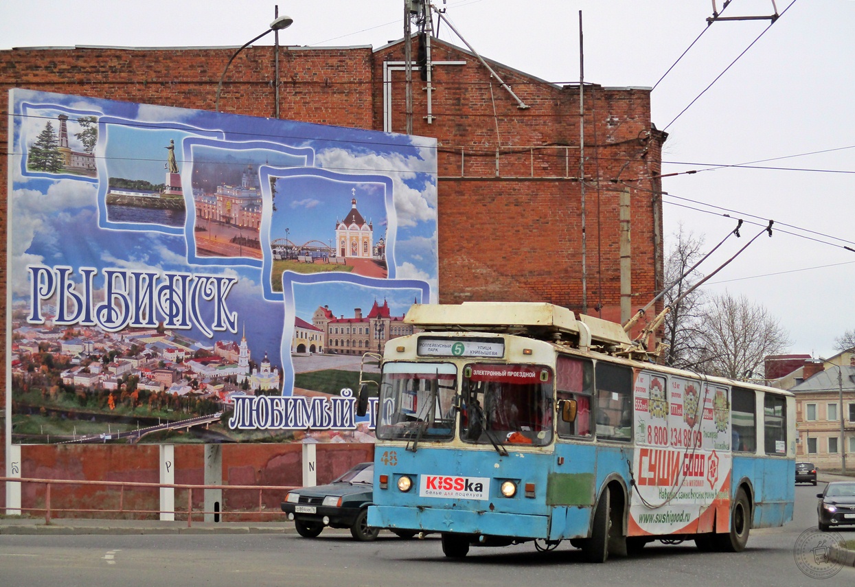 Rybinsk, ZiU-682 GOH Ivanovo # 48