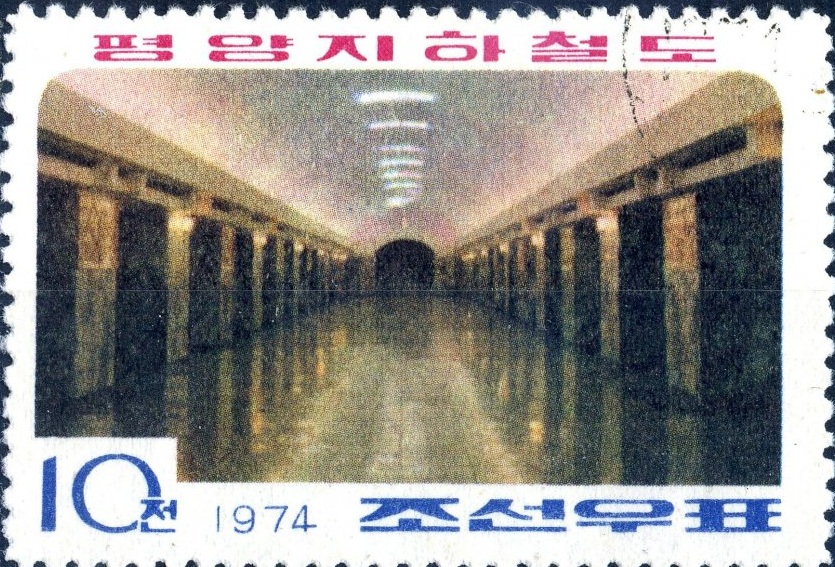 Пхеньян — линия 1 — станция Тхонъиль (Воссоединение); Почтовые марки; Пхеньян — Почтовые марки