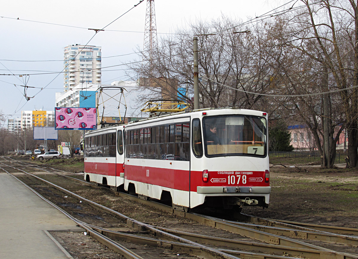 Самара, 71-405 № 1078