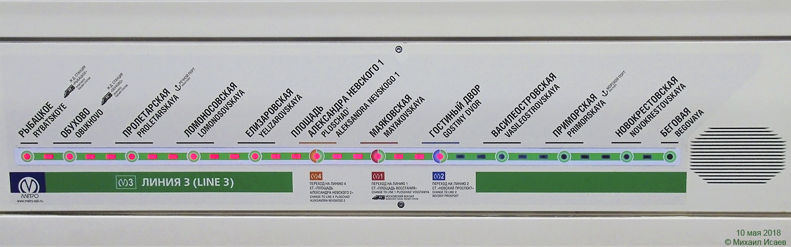 Санкт-Петербург, 81-722 «Юбилейный» № 22022; Санкт-Петербург — Метрополитен — Линия 3; Санкт-Петербург — Метрополитен — Подвижной состав — 81-722/723/724 «Юбилейный»; Санкт-Петербург — Метрополитен — Схемы