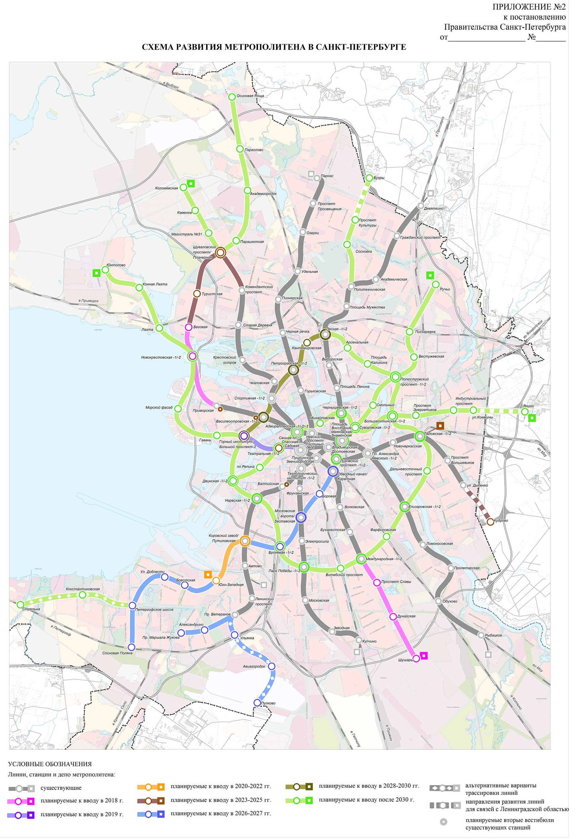 Санкт-Петербург — Метрополитен — Схемы проектов