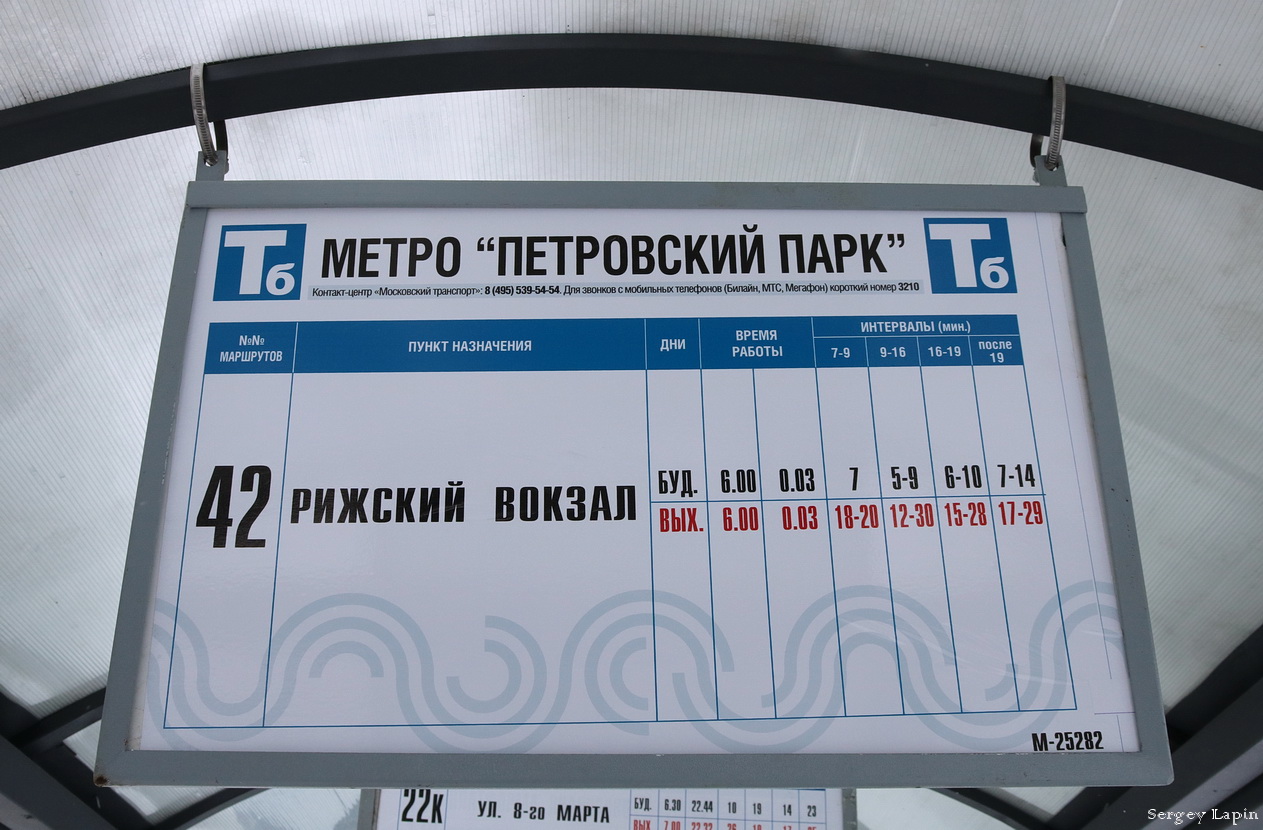 Moskwa — Station signs & displays