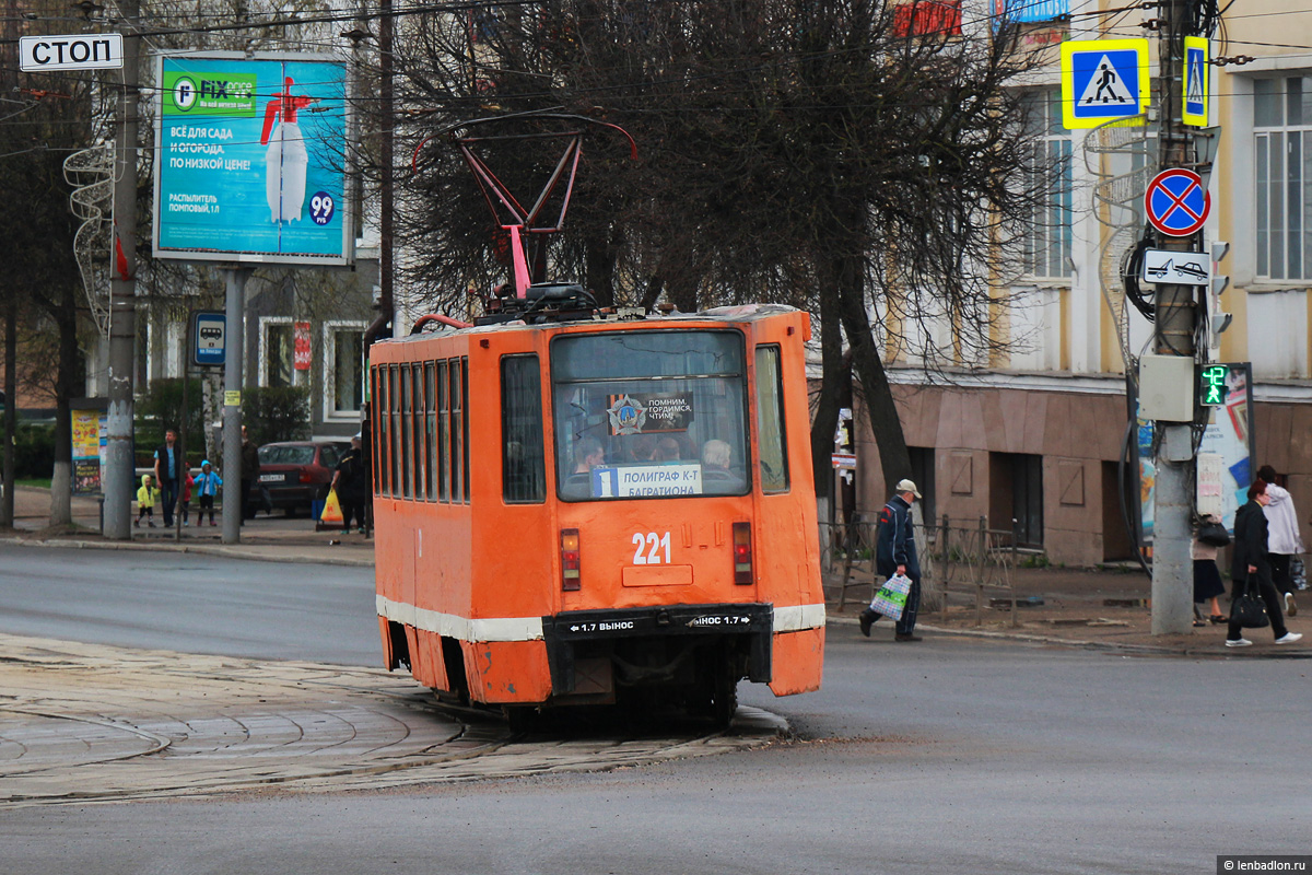 Смаленск, 71-608К № 221