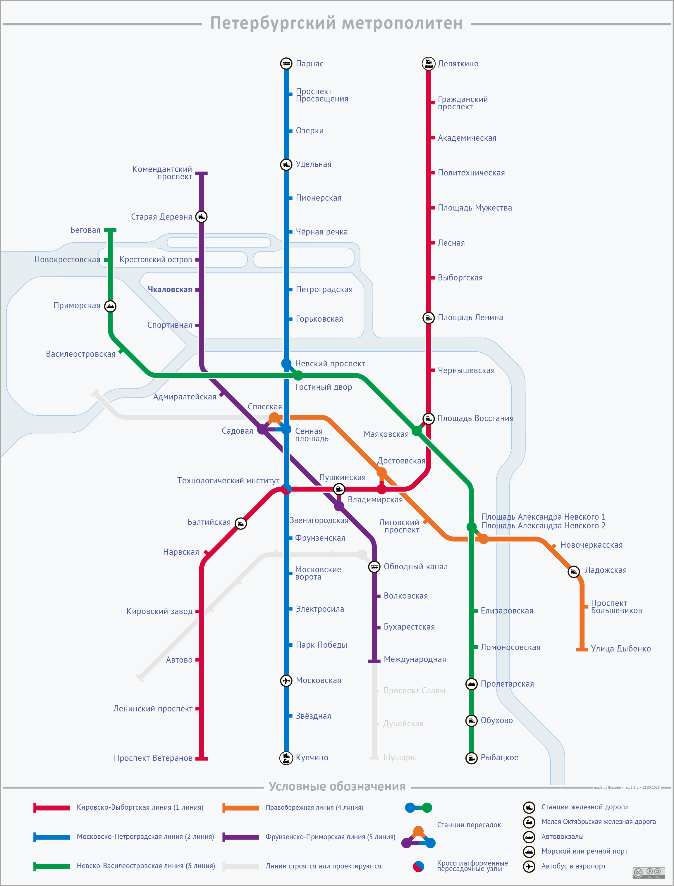 St Petersburg — Metro — Maps
