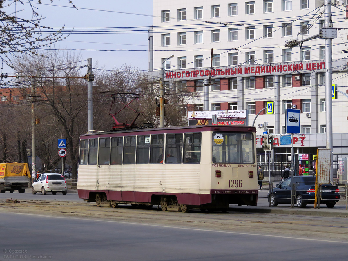 Chelyabinsk, 71-605 (KTM-5M3) № 1296