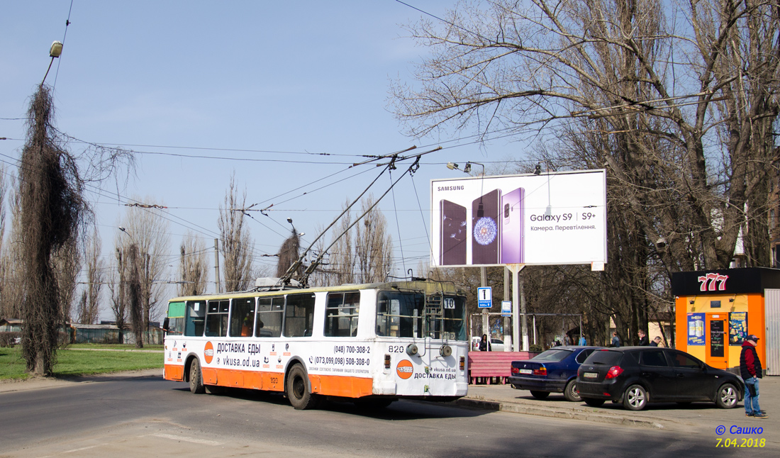 Odesa, ZiU-682V [V00] č. 820