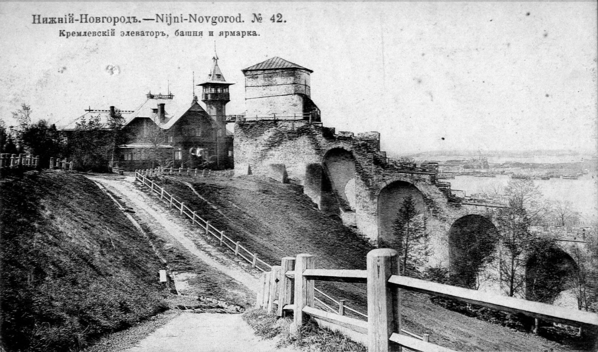 Нижний Новгород — Кремлёвский элеватор (1896-1928, 2021-...)