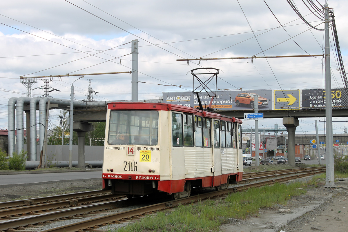 Tcheliabinsk, 71-605 (KTM-5M3) N°. 2116