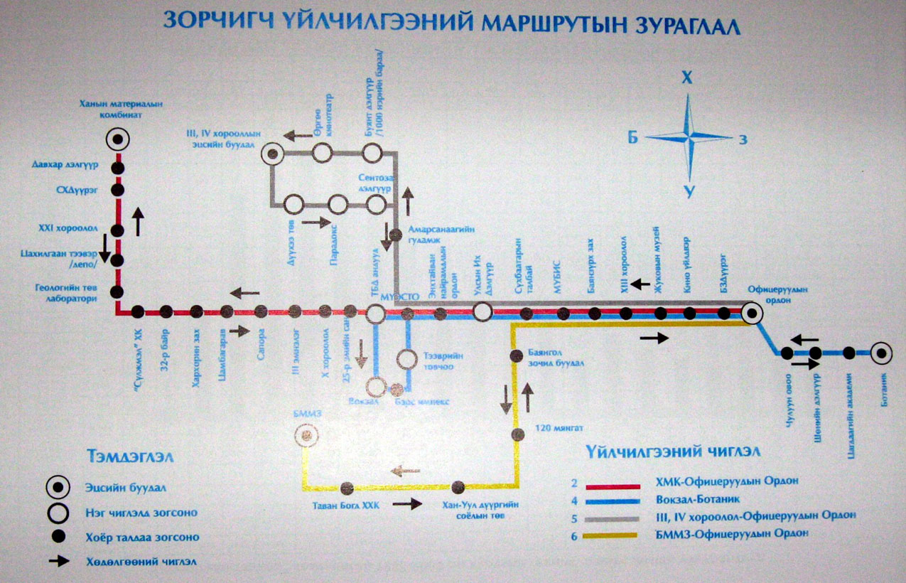 Ulaanbaatar — Maps