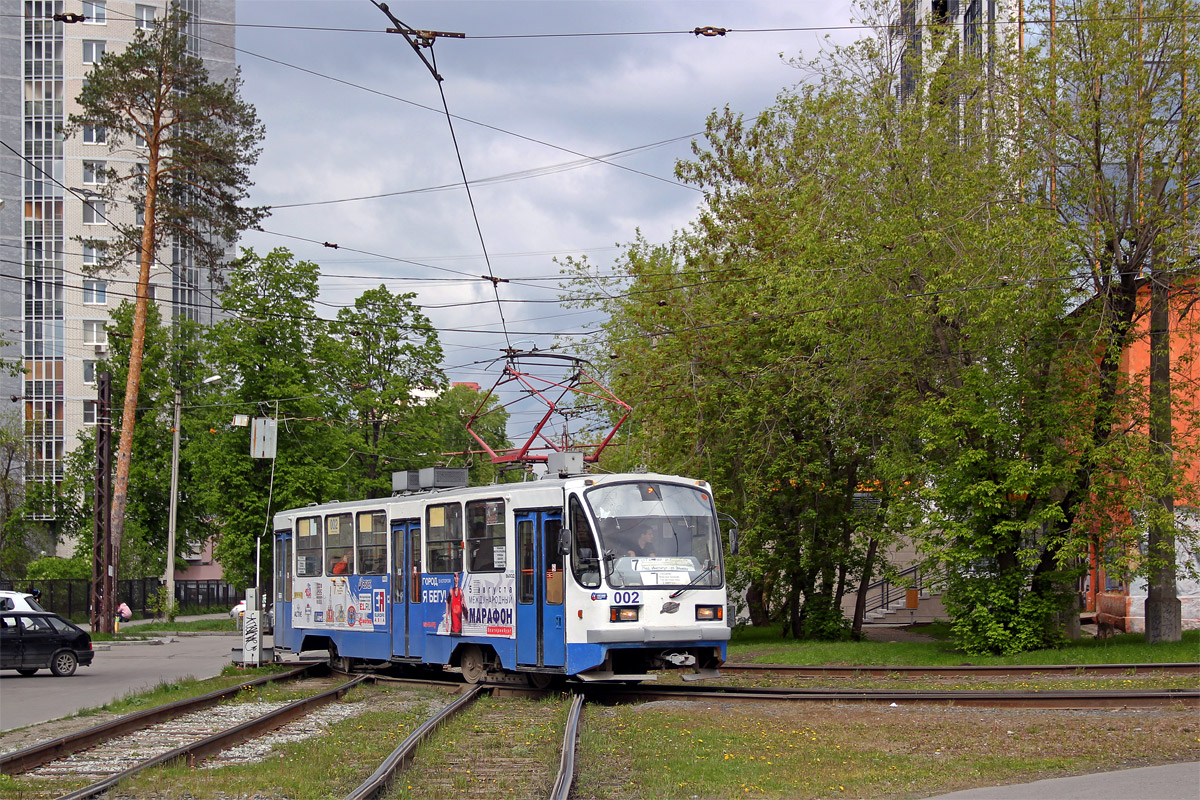 Екатеринбург, 71-403 № 002