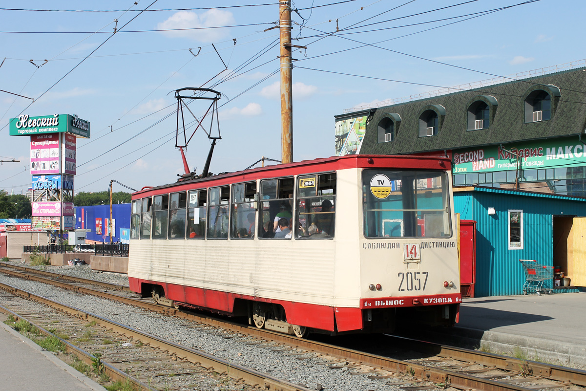 Tcheliabinsk, 71-605 (KTM-5M3) N°. 2057