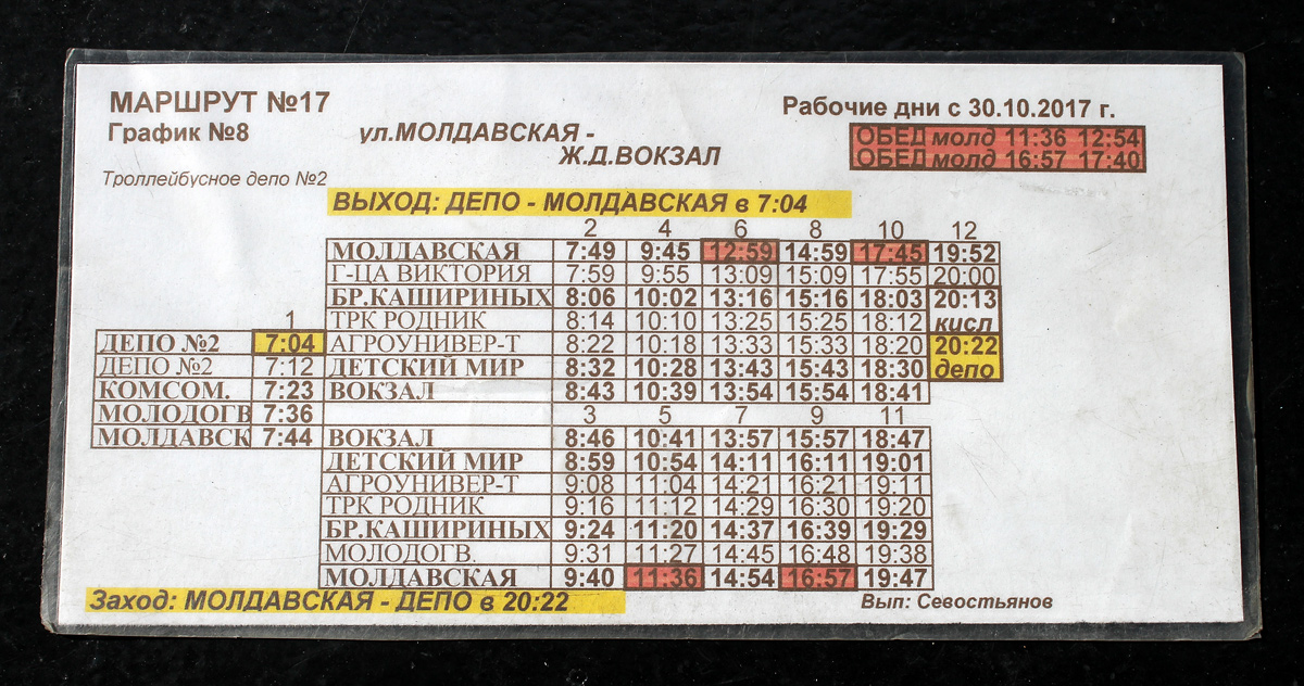 Chelyabinsk — Schedules and timetables