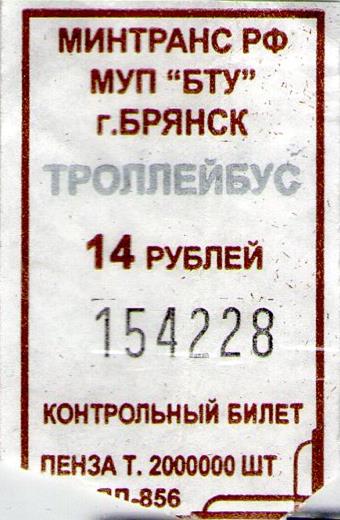 Brjansk — Tickets