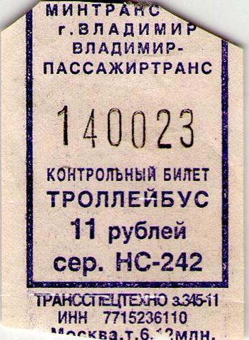 Vladimir — Tickets