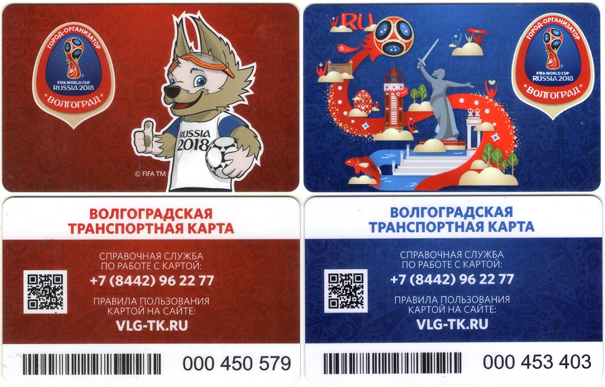 Карта волна волгоград тарифы. Транспортная карта Волгоград. Проездной волна Волгоград. Транспортная карта волна Волгоград. Проездная карта Волгоград.