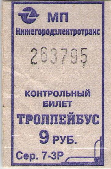Nižni Novgorod — Tickets