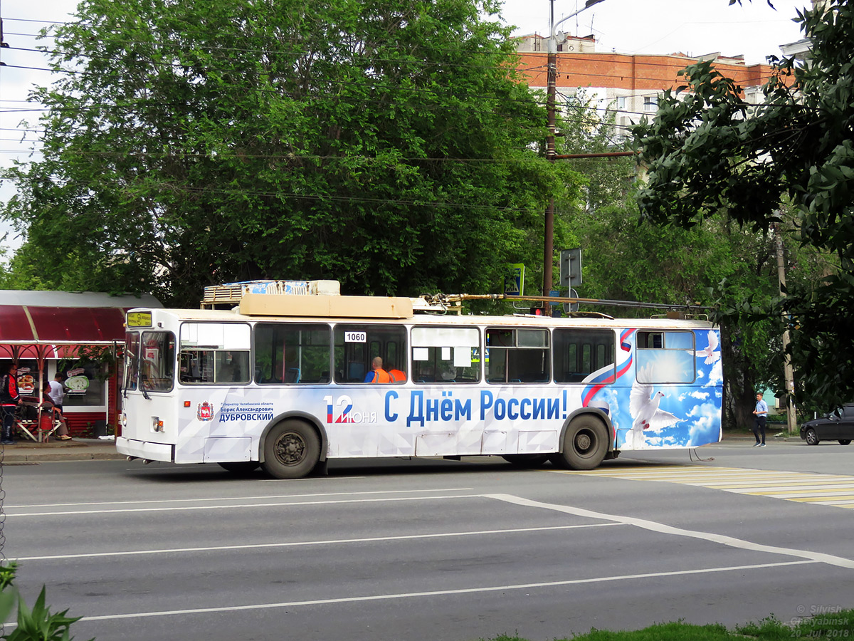 Tscheljabinsk, ZiU-682G [G00] Nr. 1060; Tscheljabinsk — Accidents