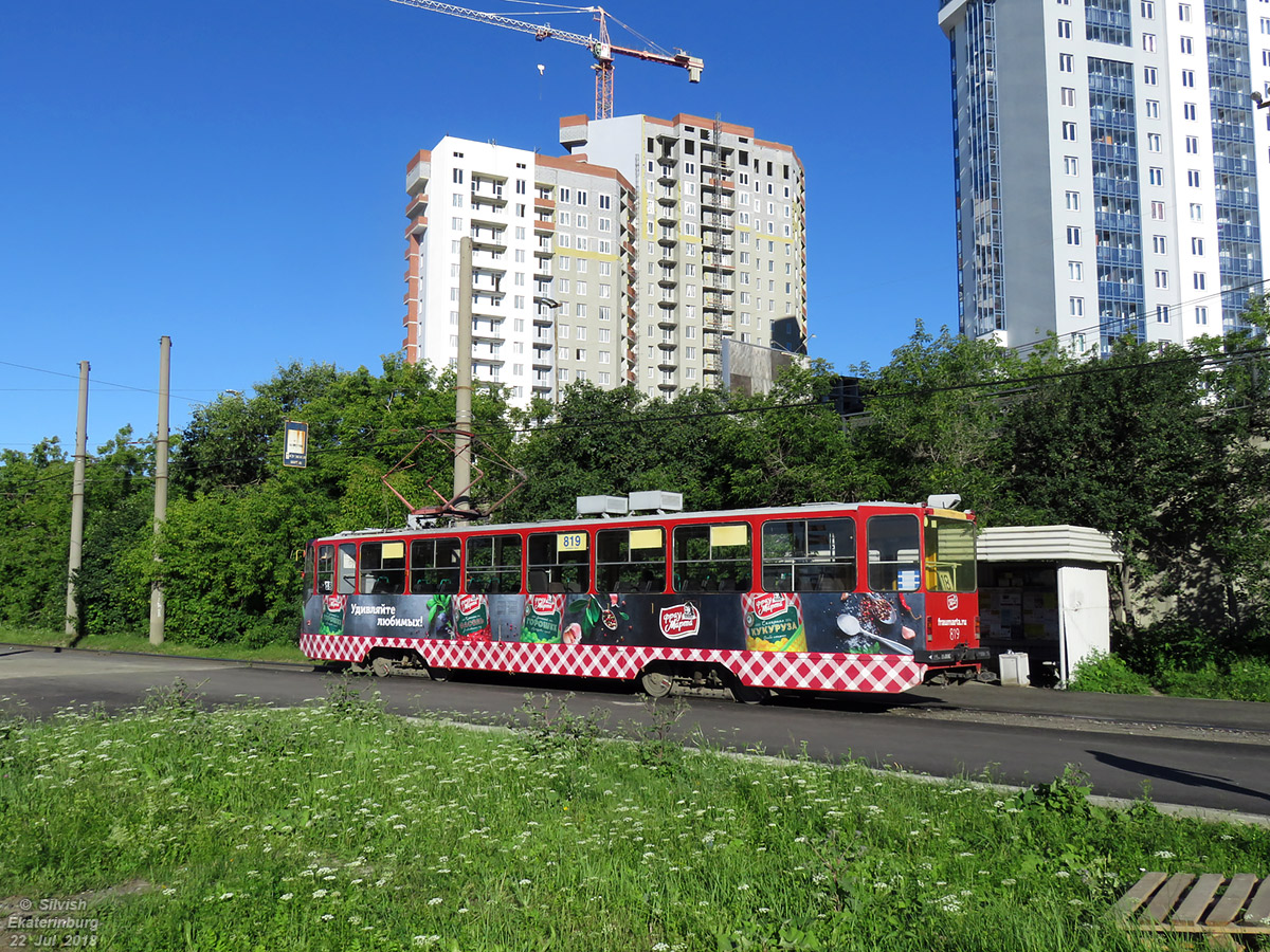 Yekaterinburg, 71-402 # 819