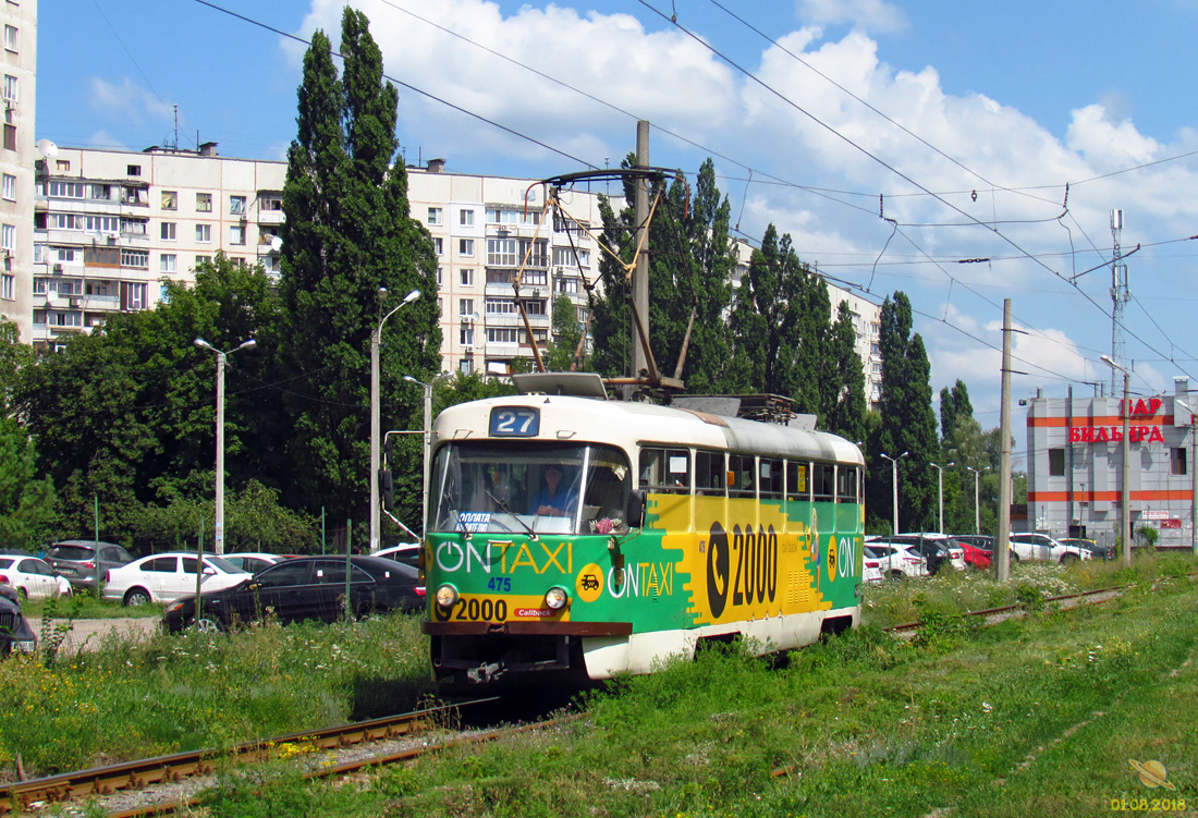 Харьков, Tatra T3A № 475