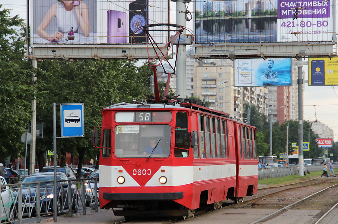 Санкт-Петербург, 71-147К (ЛВС-97К) № 0603