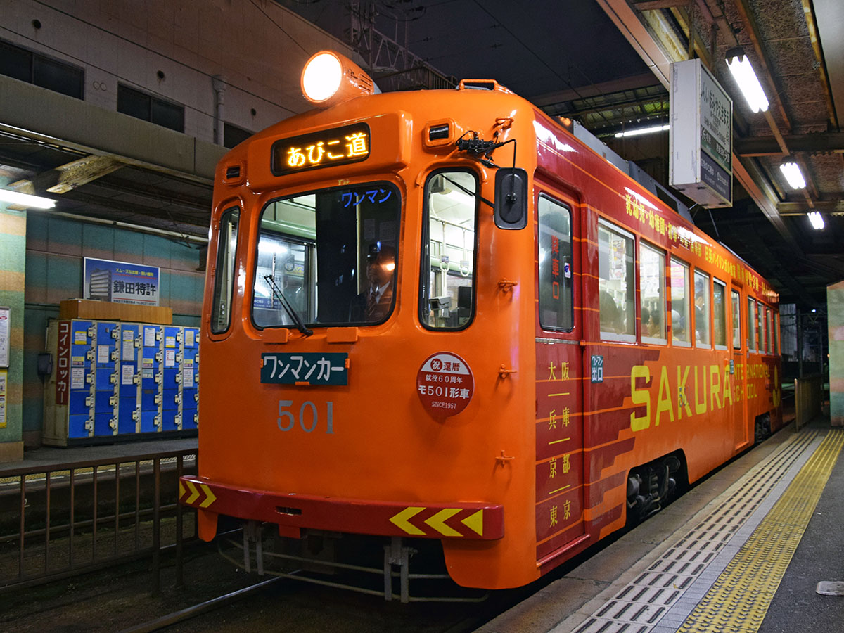 Osaka, Tokyu Sharyo mo 501 kata (帝國車輛工業 モ501形) Nr 501
