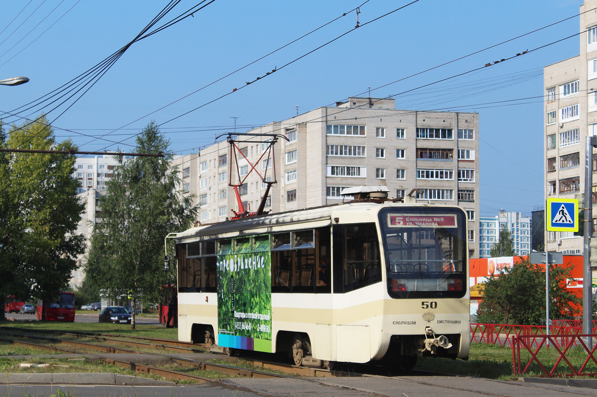 Yaroslavl, 71-619K Nr 50