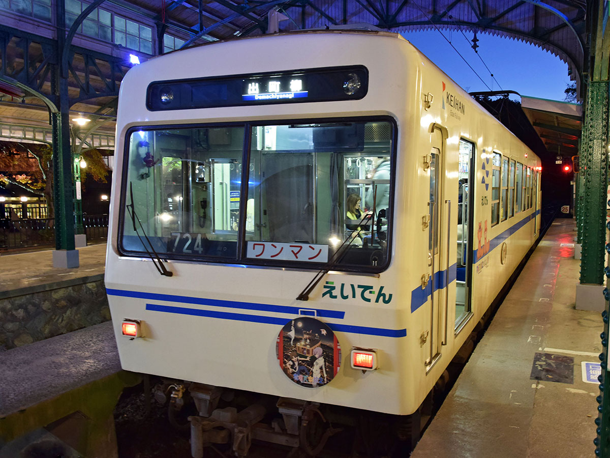 Киото, Eizan Electric Railway 700 series № 724