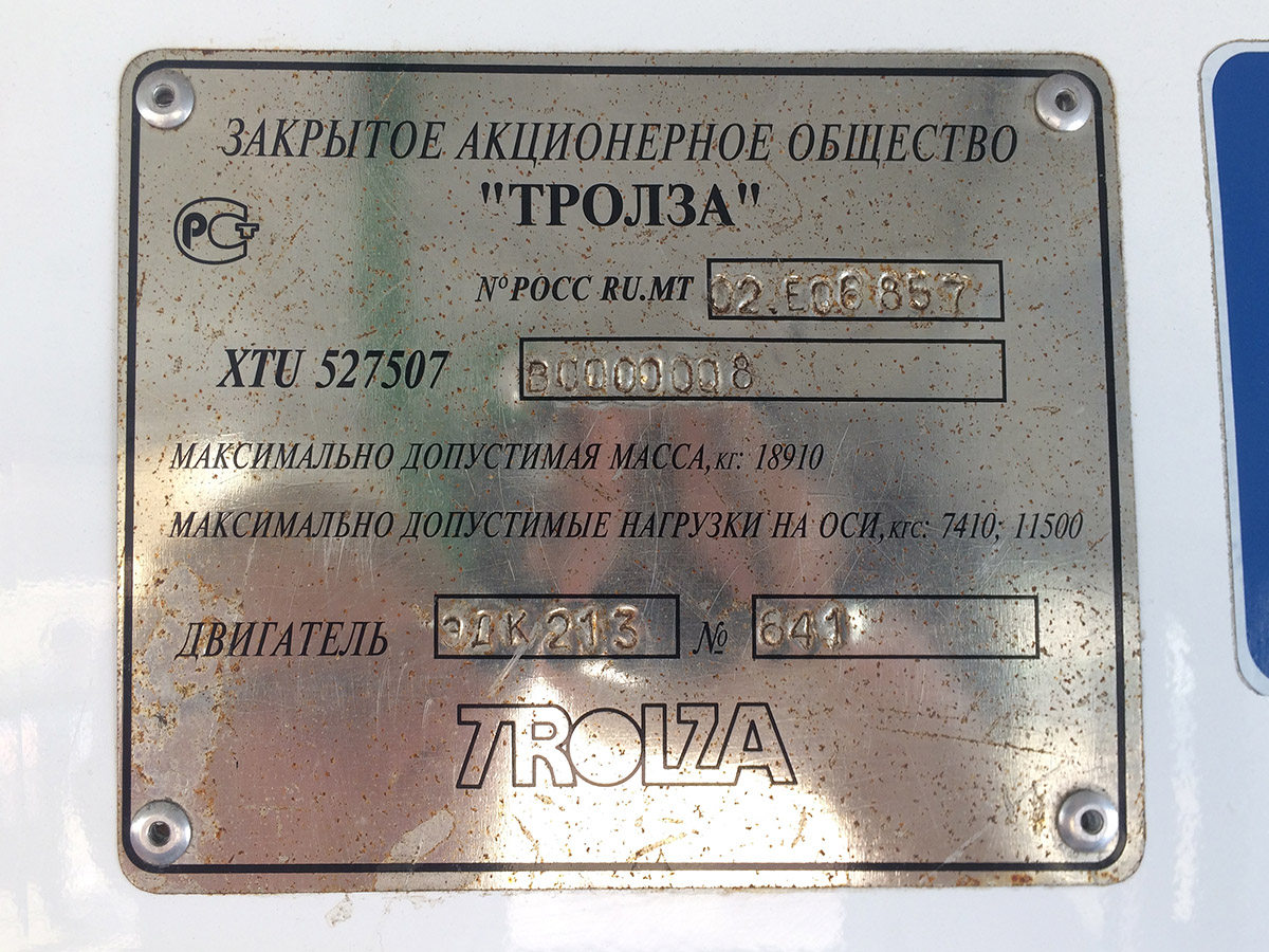 Белгород, Тролза-5275.07 «Оптима» № 425