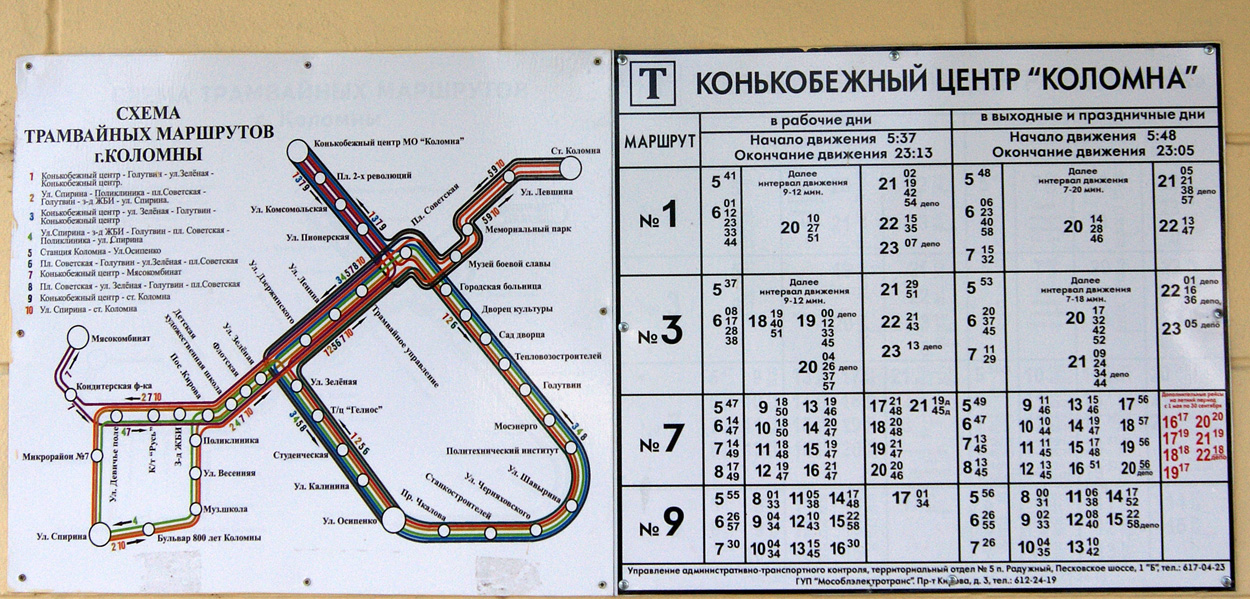 Маршрутное такси 7