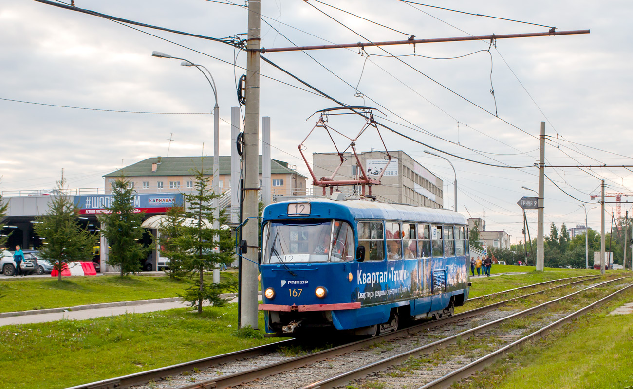 Екатеринбург, Tatra T3SU № 167