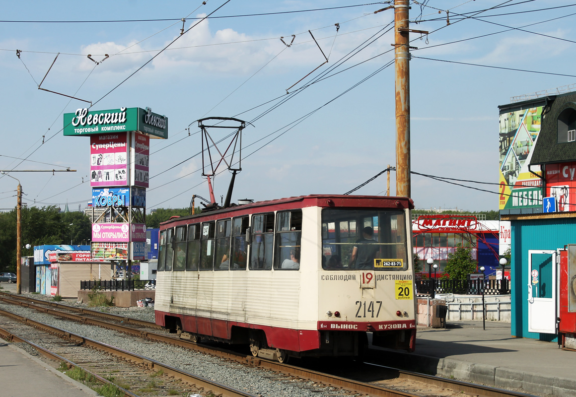 Челябинск, 71-605 (КТМ-5М3) № 2147