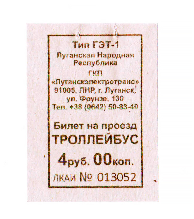 Luhansk — Tickets