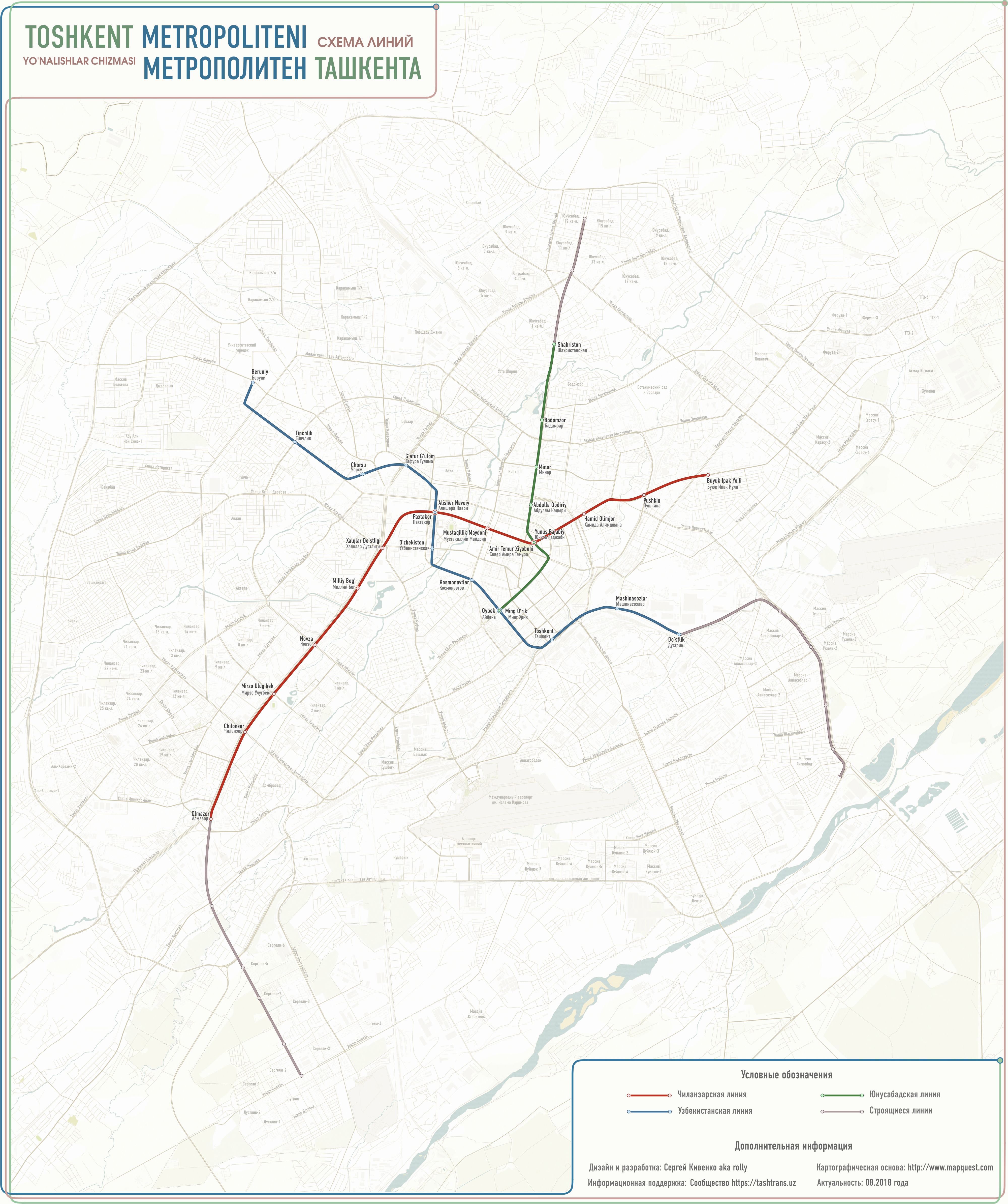 Tashkent — Metro — Maps