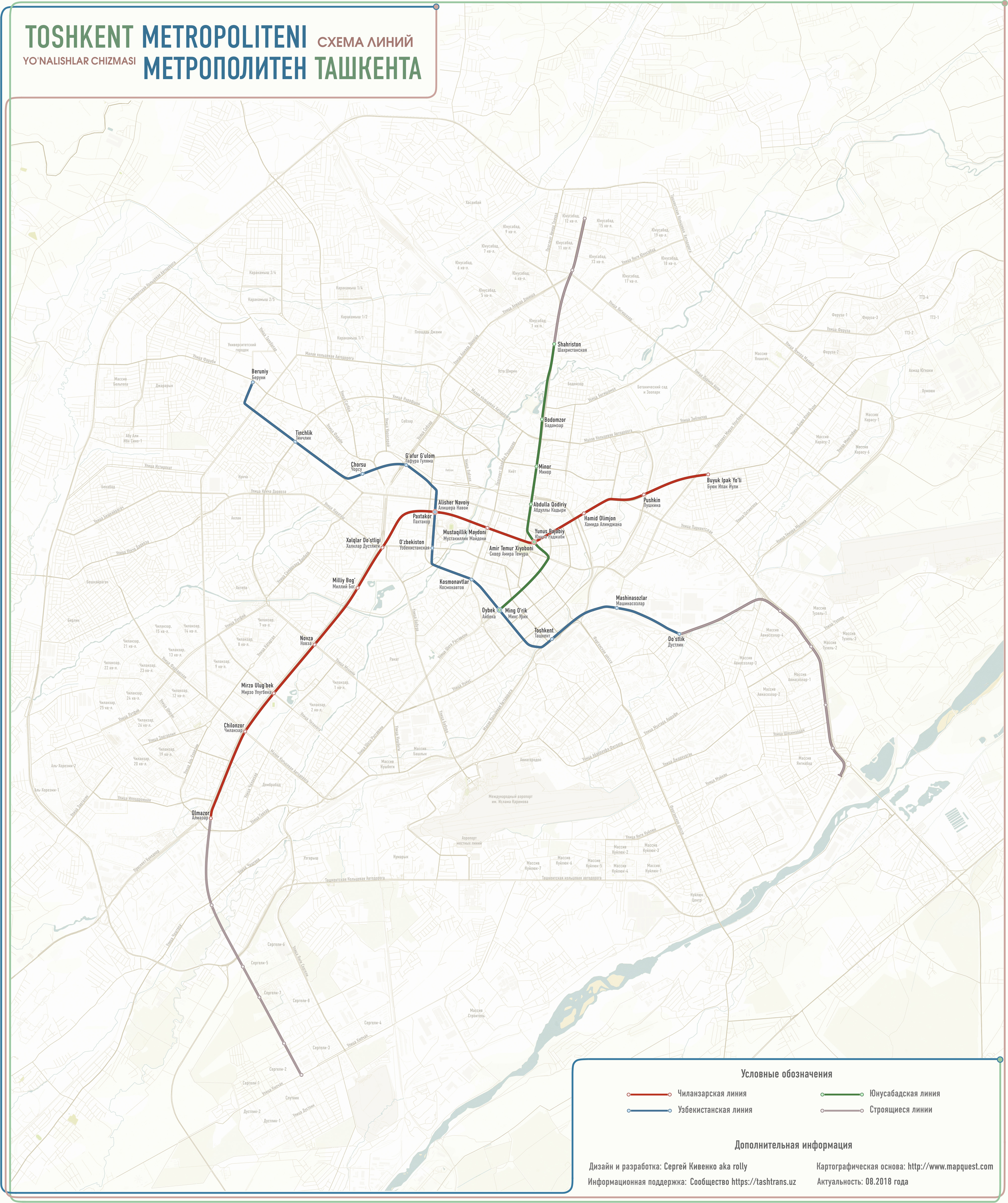 Ташкент — Метрополитен — Схемы