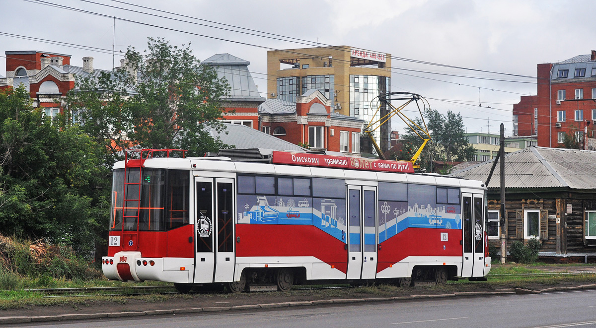 Omsk, BKM 62103 č. 12