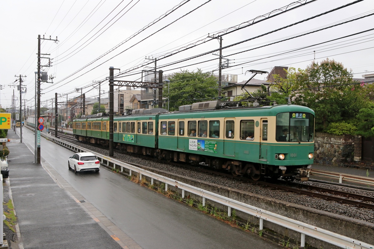 Fujisawa, Tokyu Nr 1001; Fujisawa, Tokyu Nr 1051; Fujisawa, Toyoko Sharyo Nr 305; Fujisawa, Toyoko Sharyo Nr 355