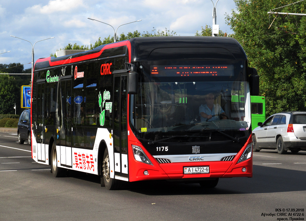 Могилёв, CRRC TEG6125BEV03 № 1175