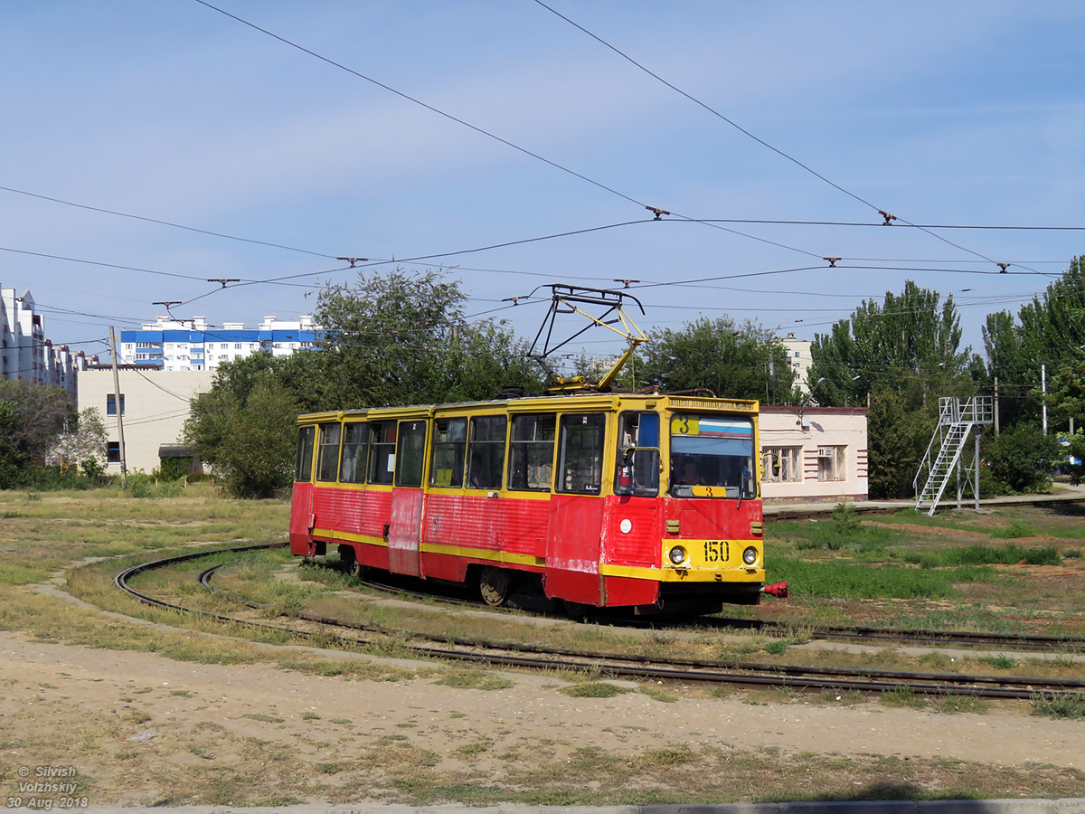 Volžskij, 71-605 (KTM-5M3) č. 150