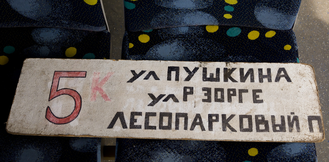 Ufa — Route stencils and stop signs