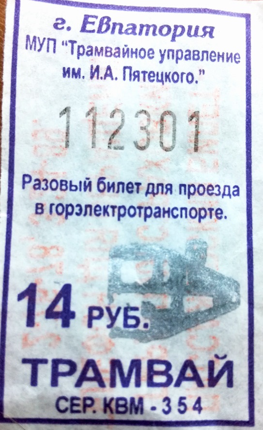 Jevpatorija — Tickets