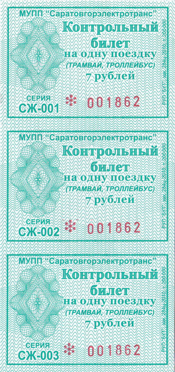 Saratov — Tickets