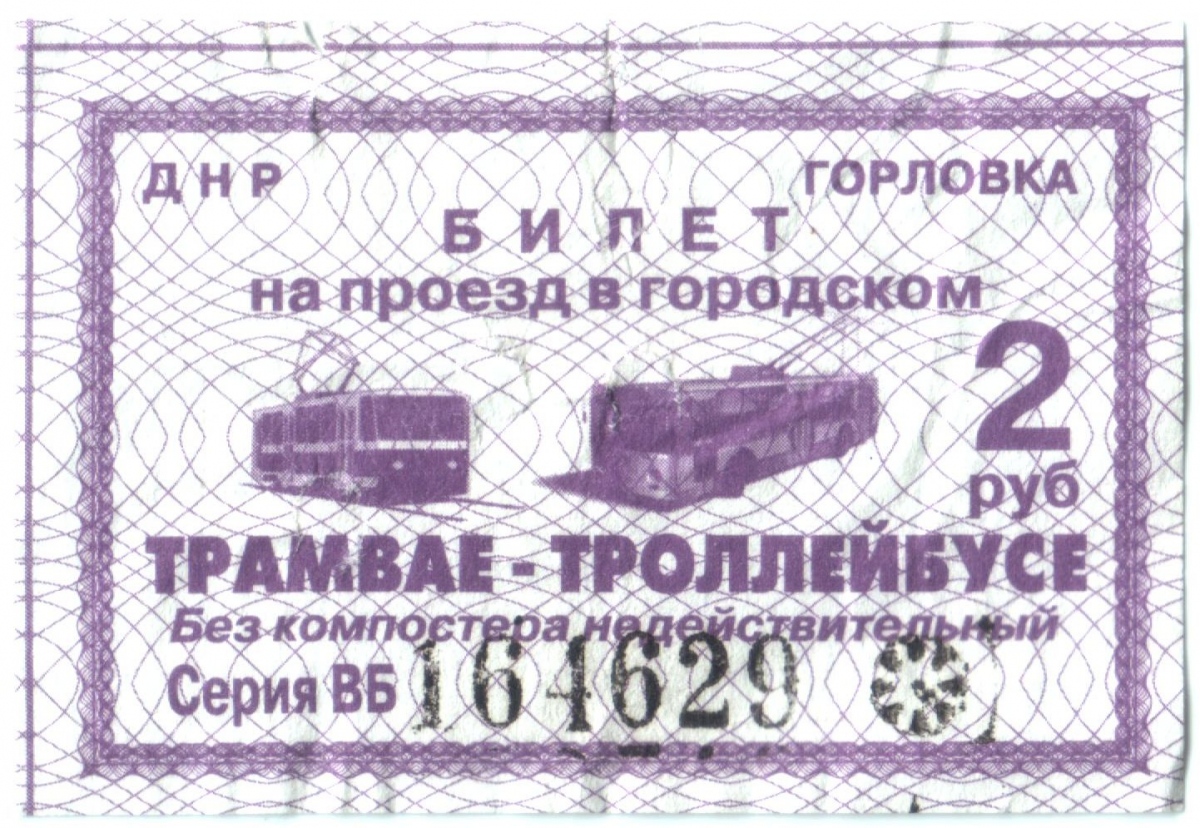 Horlivka — Tickets